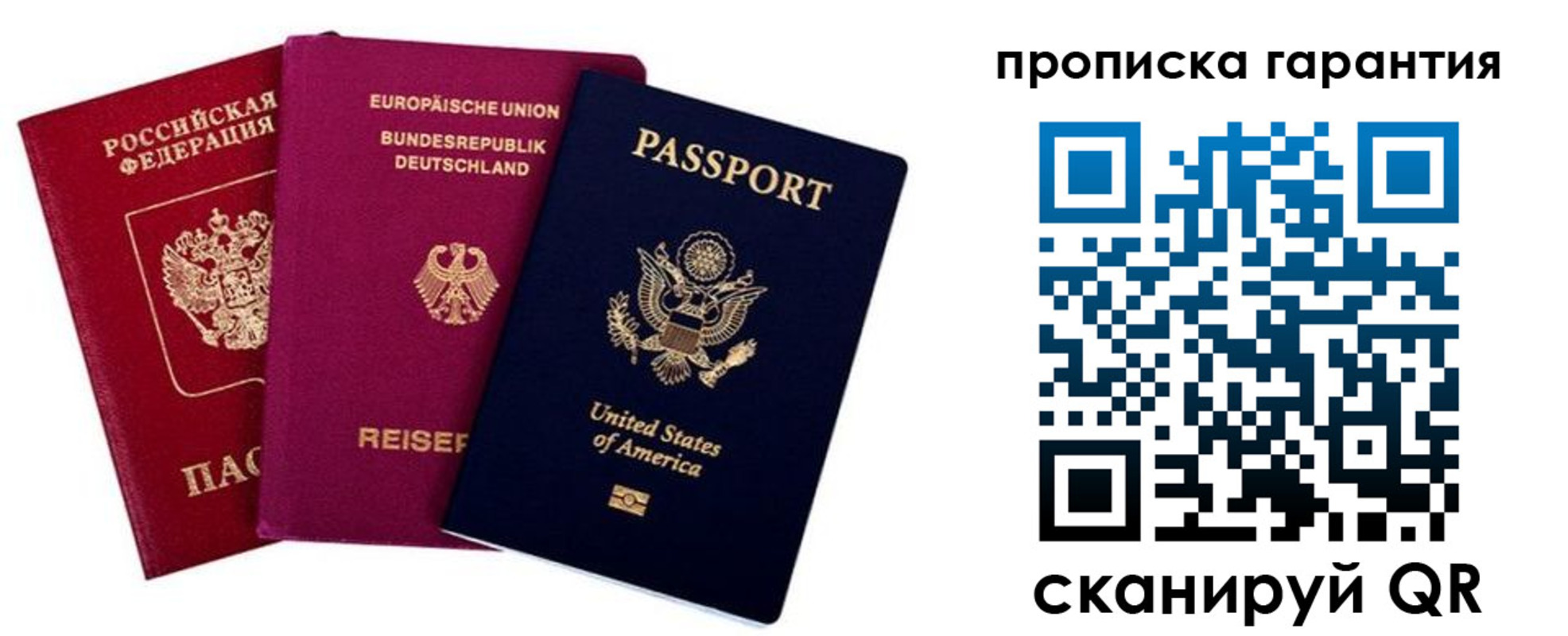 прописка штамп в Комсомольске-на-Амуре