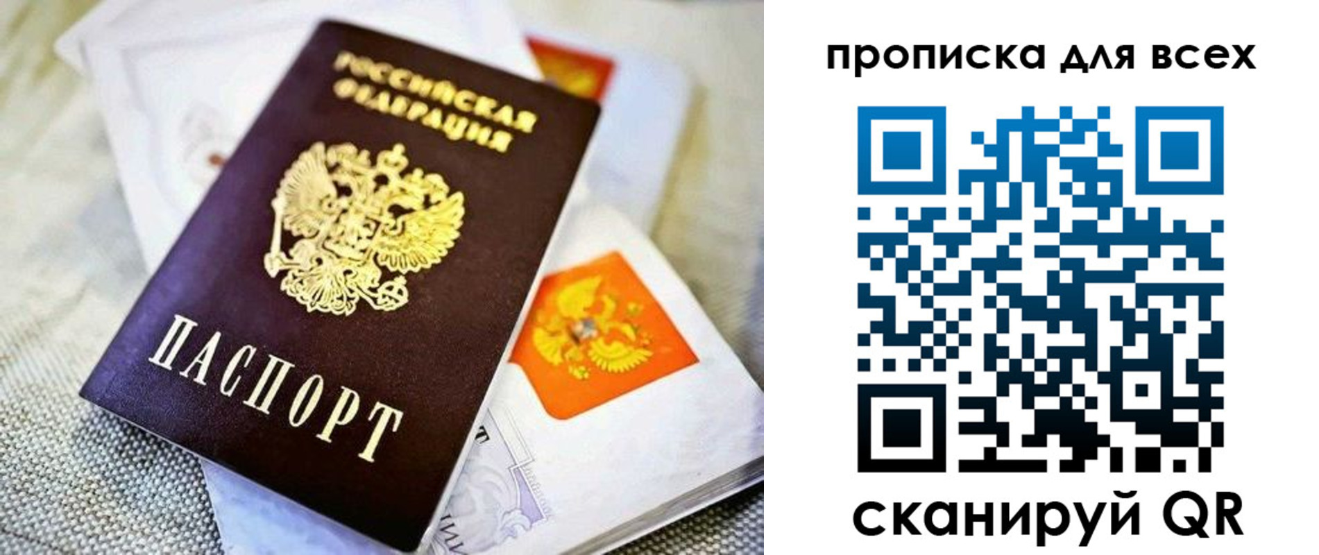 временная регистрация в Комсомольске-на-Амуре