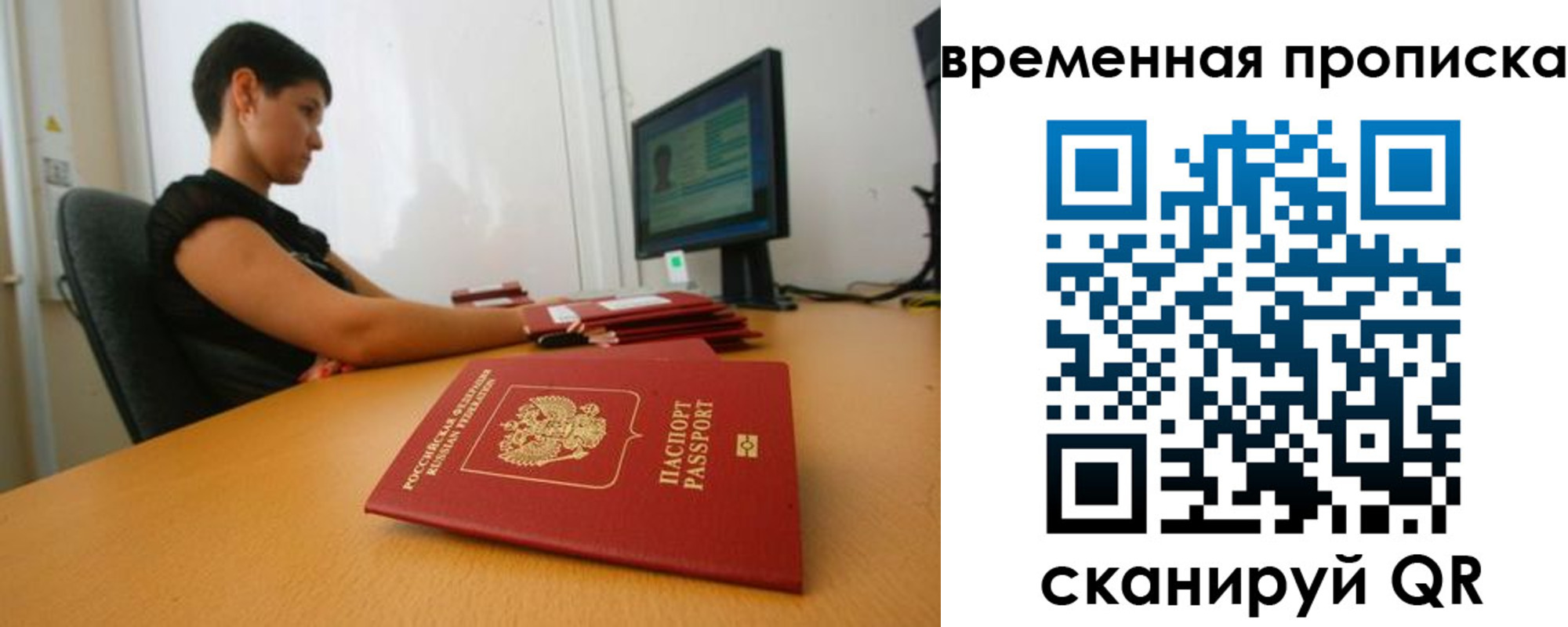 прописка иностранных граждан в Комсомольске-на-Амуре