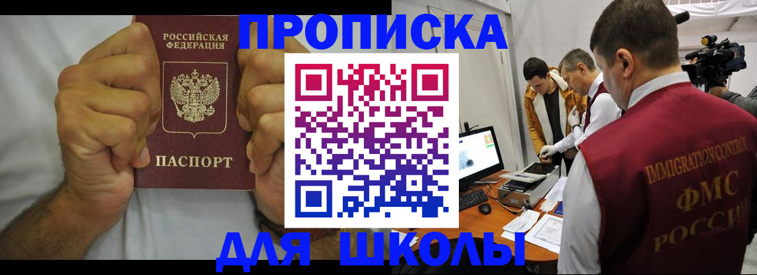 временная регистрация недорого в Комсомольске-на-Амуре