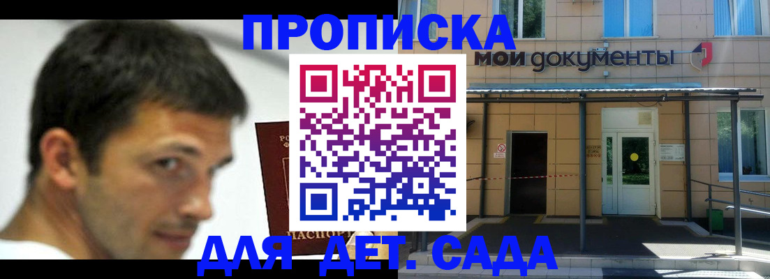 временная регистрация для школы в Комсомольске-на-Амуре