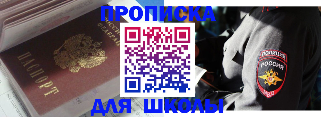 прописка иностранных граждан в Комсомольске-на-Амуре