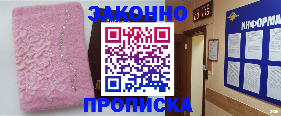 временная регистрация недорого в Комсомольске-на-Амуре