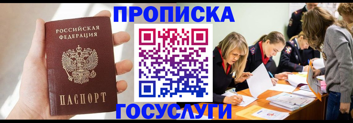 регистрация в Комсомольске-на-Амуре