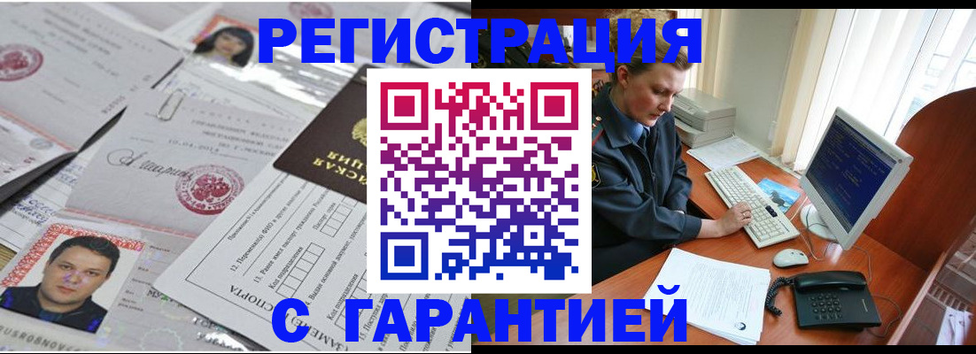 временная регистрация адрес в Комсомольске-на-Амуре